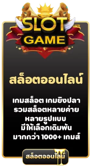 บริการ3-Naka168