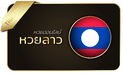 ลาว_Naka168