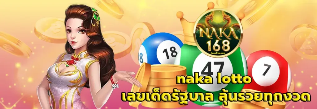 naka lotto