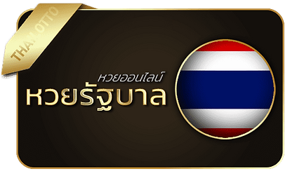 รัฐบาล-Naka168